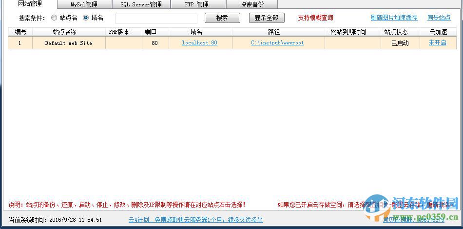 快云小助手下载 3.96 免费版