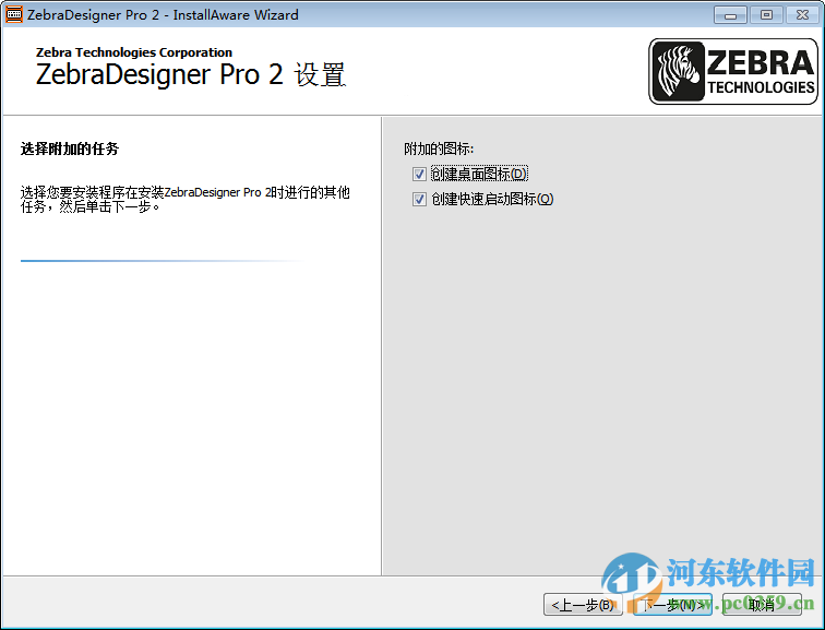 zebradesigner2 下载 2.5 免费版