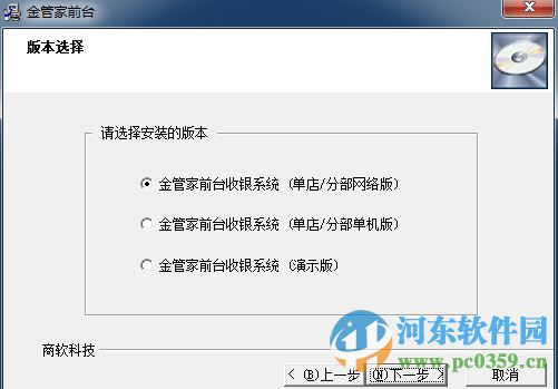 金管家信息管理系统下载 11.07 免费版