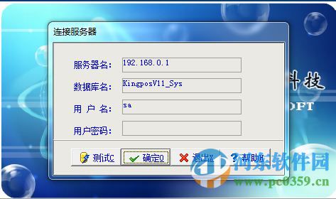 金管家信息管理系统下载 11.07 免费版