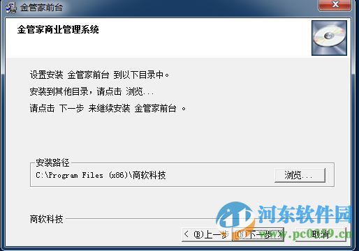 金管家信息管理系统下载 11.07 免费版