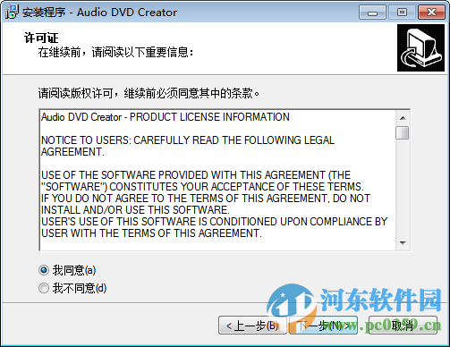 audio dvd creator下载 1.9.1.0 汉化版