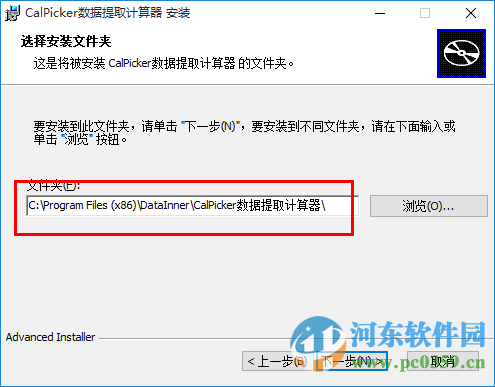 CalPicker(数据提取计算器) 3.0 官方版