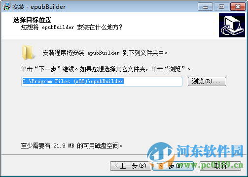 EpubBuilder下载(电子书生成) 4.8.11.30 免费版