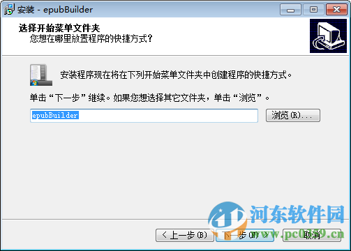 EpubBuilder下载(电子书生成) 4.8.11.30 免费版