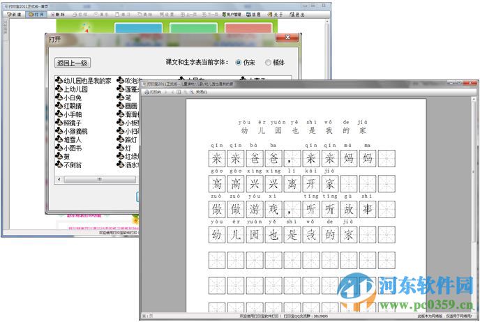 双捷打印宝软件下载 1.0.5 官方版