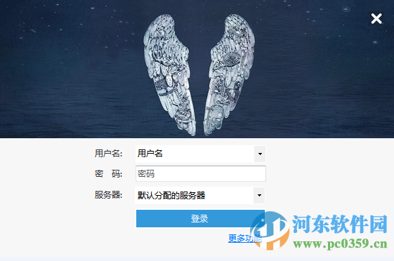 12306bypass分流抢票