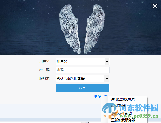 12306bypass分流抢票