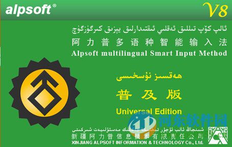 哈萨克语输入法下载 8.01 最新免费版