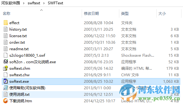swftext最新版附教程 1.4 官方下载版