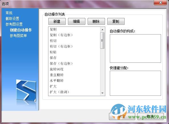 setuna截图软件下载 2.2.1 绿色免费版