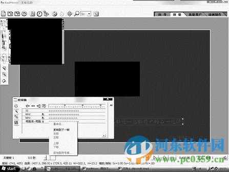 koolmoves下载 8.4 汉化增强版
