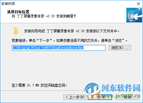 丁丁屏幕录像专家下载 2.33 官方最新版