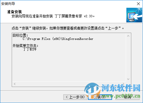 丁丁屏幕录像专家下载 2.33 官方最新版