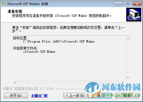 gifmaker下载 1.0.80 免费版