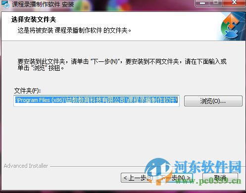 益教课程录制工具 2.3.1.1 官方版