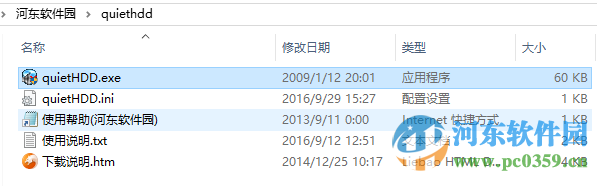 quiethdd(西数硬盘C1门克星)中文版 1.5.250 绿色版