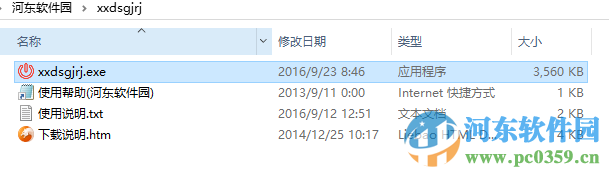 晓晓定时关机软件下载 2.0 绿色免费版