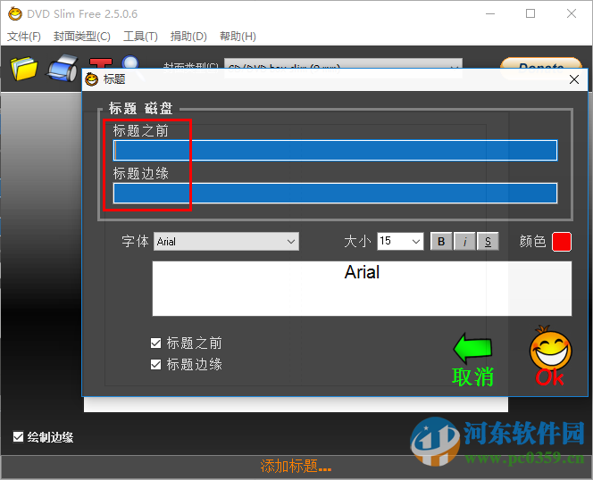 DVDSlimFree(光盘封面制作软件) 2.5.6 绿化中文版