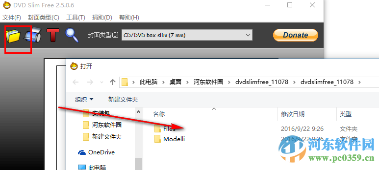 DVDSlimFree(光盘封面制作软件) 2.5.6 绿化中文版
