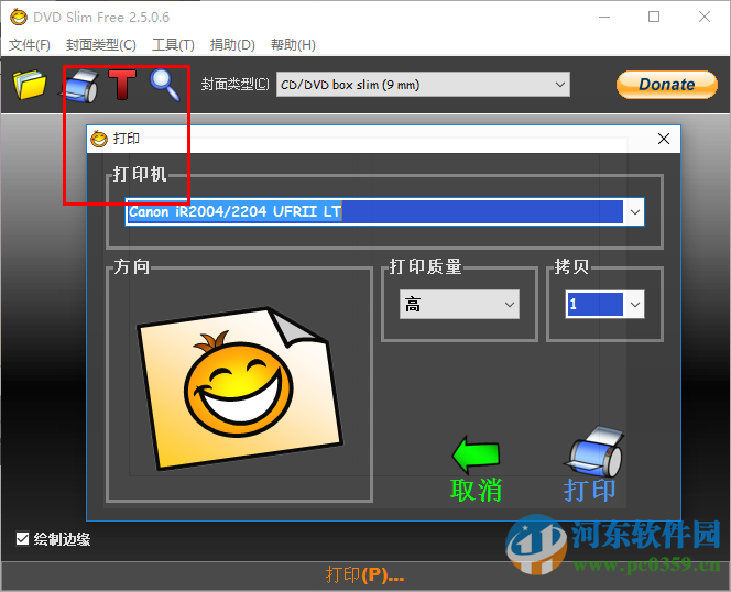 DVDSlimFree(光盘封面制作软件) 2.5.6 绿化中文版