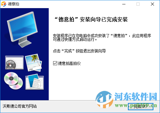 德易拍高拍仪驱动下载 1.3.0.0 官方通用版