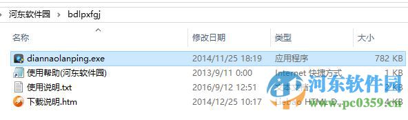 百度蓝屏修复工具官方下载 2.0.201 最新免费版