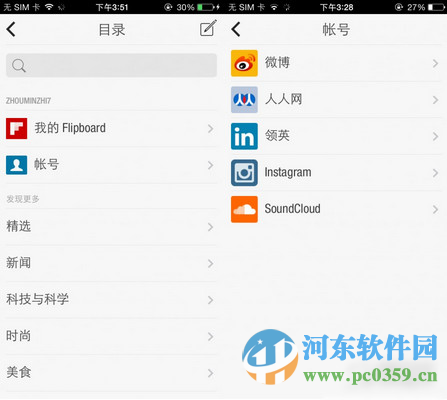 flipboard中国版下载 4.4-0 最新版