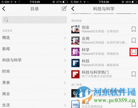 flipboard中国版下载 4.4-0 最新版