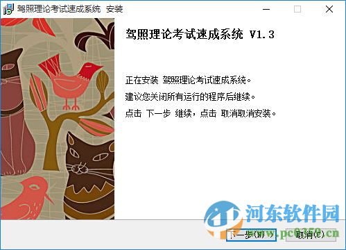 驾照理论考试速成2017(非同驾考) 2017.2.7 官方最新版