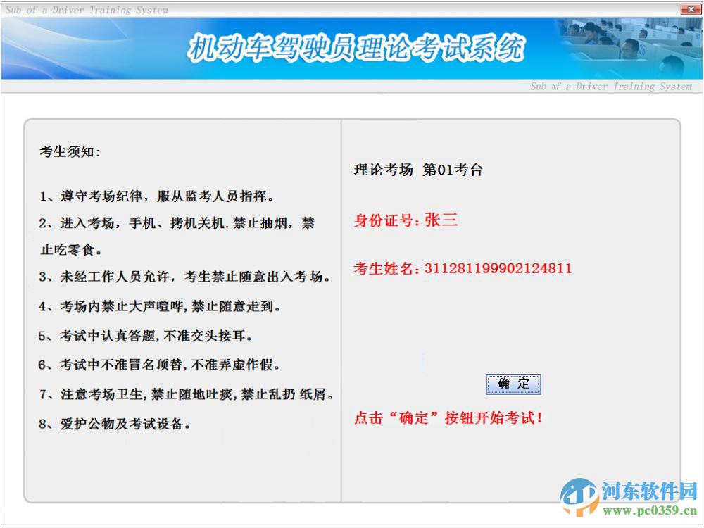 驾照理论考试速成2017(非同驾考) 2017.2.7 官方最新版