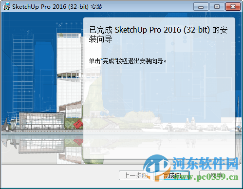 sketchup2015下载(草图大师) 2015 免费版
