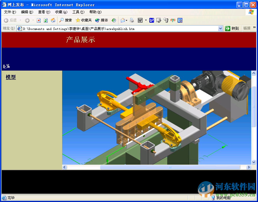 autocad2004迷你版下载 2004 迷你版