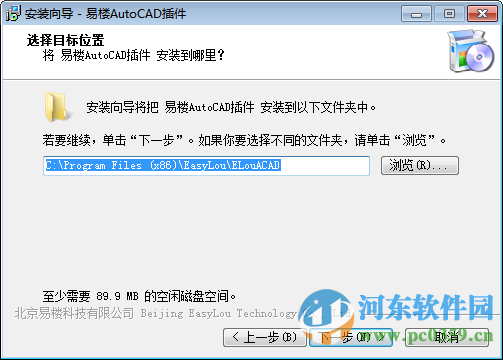 易楼AutoCAD插件下载 2.5.40730 最新版