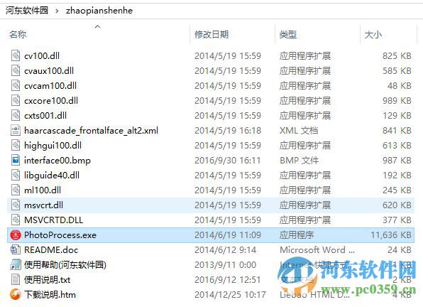 人事网照片审核工具 2016 官方最新版