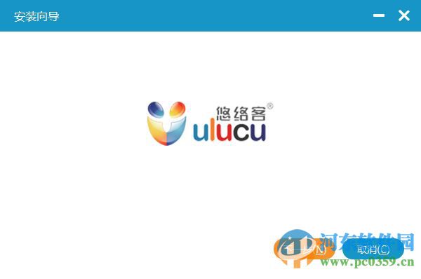 悠络客电脑版 3.2.5 官方版