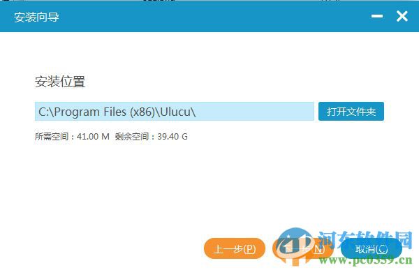悠络客电脑版 3.2.5 官方版