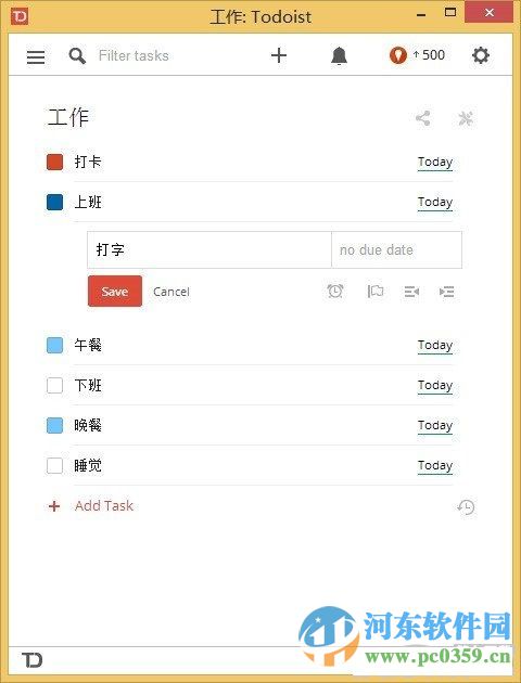 Todoist电脑版下载 2.7.6.0 官方版