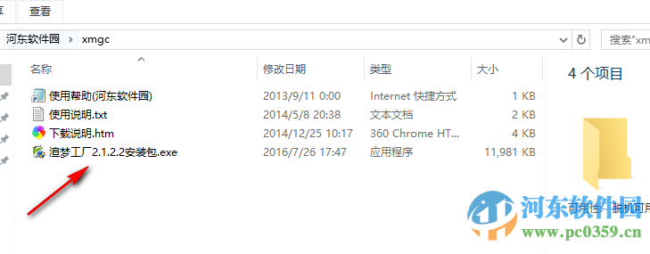 渲梦工厂下载 2.1.5.0 官方正式版