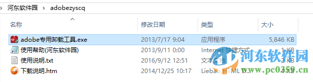 adobe专用删除器(含使用方法) 1.0 官方免费版