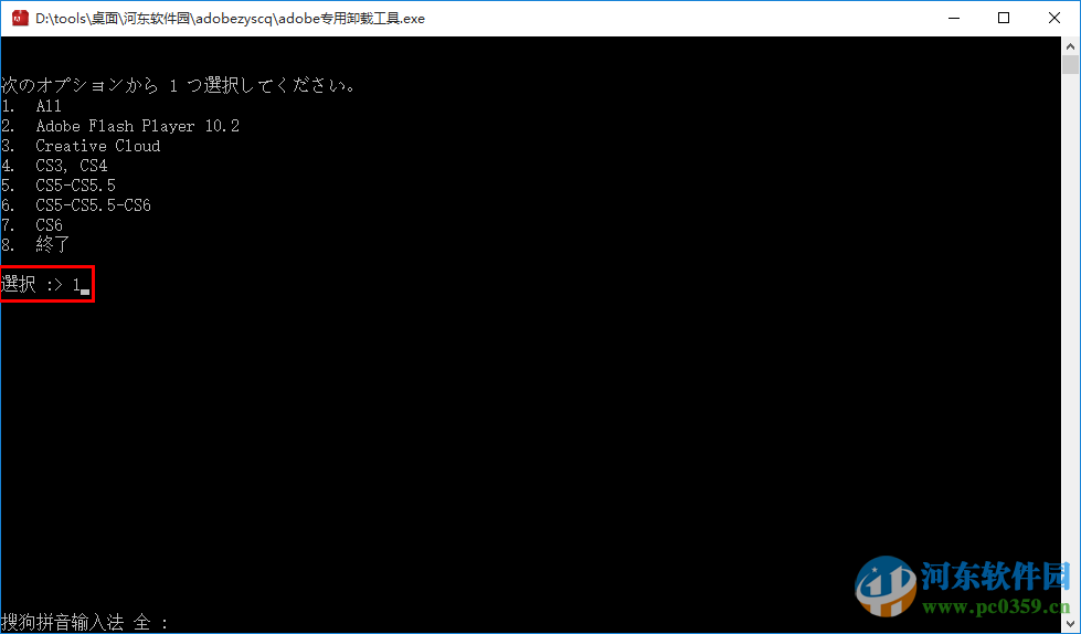 adobe专用删除器(含使用方法) 1.0 官方免费版