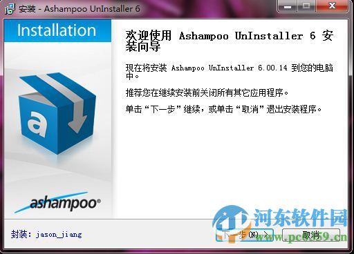 ashampoo uninstaller platinum(阿香婆卸载工具) 6.00.14 绿色中文特别版