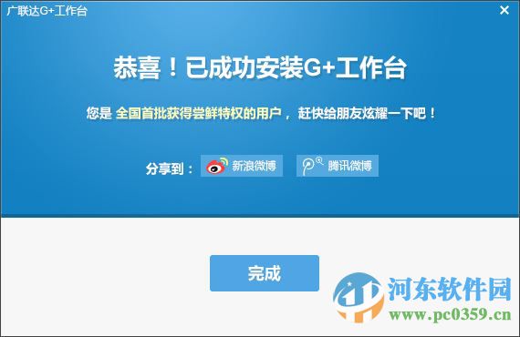 广联达g工作台gws(广联达g+)下载 5.2.28 官方最新版