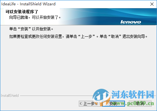 联想IdeaLife下载 2.5.1.9 官方版