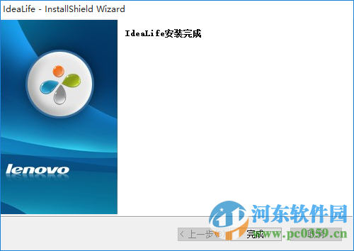 联想IdeaLife下载 2.5.1.9 官方版