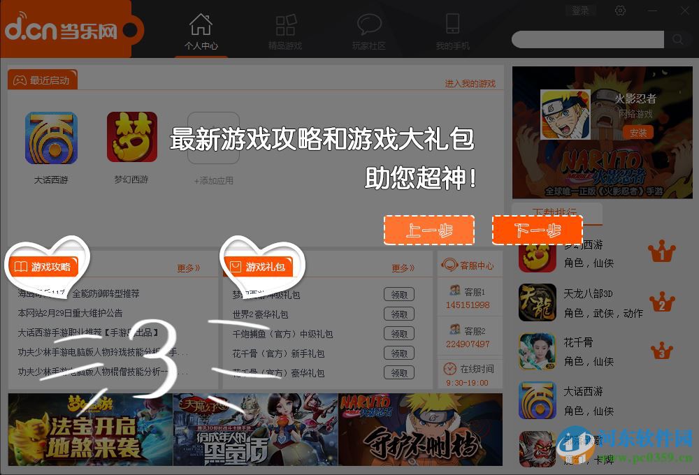 当乐模拟器(含操作方法) 2.4.0 官方最新版
