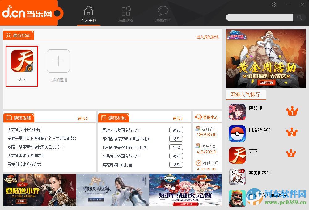 当乐模拟器(含操作方法) 2.4.0 官方最新版