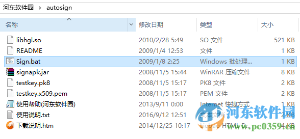 autosign签名工具下载附使用方法 1.1.23 官方免费版