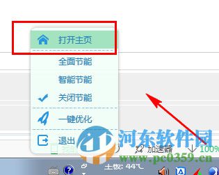 驱动人生温度监控(电脑温度监控软件)下载 1.0.10.22 官方版