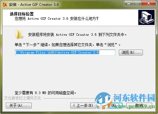 gif动画制作软件(Active GIF Creator) 3.6 汉化中文版